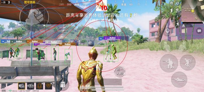 和平精英加速科技 - 跑速穿墙多功能合集